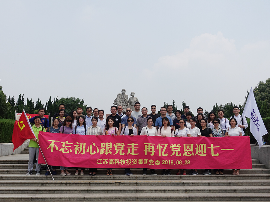 高投、高投集團、江蘇高投、江蘇高科技投資集團、江蘇高科技投資集團有限公司，高投官網、高投集團官網、江蘇高投官網、江蘇高科技投資集團官網、江蘇高科技投資集團有限公司官網