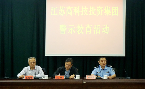 高投、高投集團、江蘇高投、江蘇高科技投資集團、江蘇高科技投資集團有限公司，高投官網、高投集團官網、江蘇高投官網、江蘇高科技投資集團官網、江蘇高科技投資集團有限公司官網