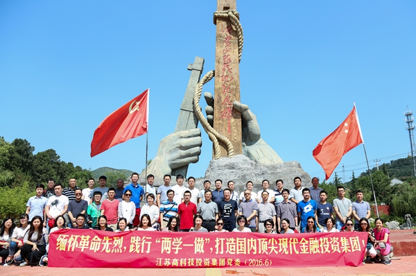 高投、高投集團、江蘇高投、江蘇高科技投資集團、江蘇高科技投資集團有限公司，高投官網、高投集團官網、江蘇高投官網、江蘇高科技投資集團官網、江蘇高科技投資集團有限公司官網