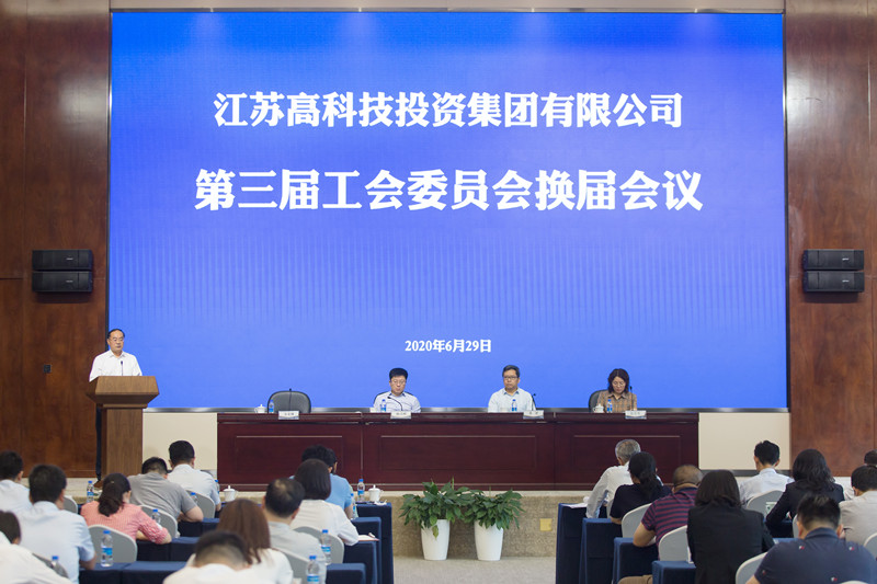 高投、高投集團、江蘇高投、江蘇高科技投資集團、江蘇高科技投資集團有限公司，高投官網(wǎng)、高投集團官網(wǎng)、江蘇高投官網(wǎng)、江蘇高科技投資集團官網(wǎng)、江蘇高科技投資集團有限公司官網(wǎng)