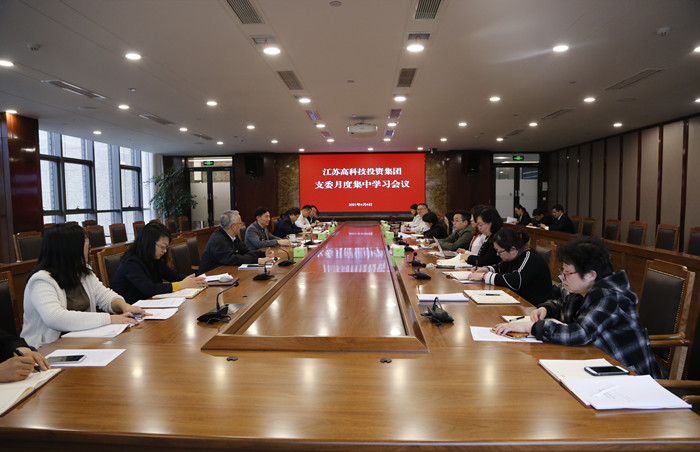 高投、高投集團、江蘇高投、江蘇高科技投資集團、江蘇高科技投資集團有限公司，高投官網、高投集團官網、江蘇高投官網、江蘇高科技投資集團官網、江蘇高科技投資集團有限公司官網