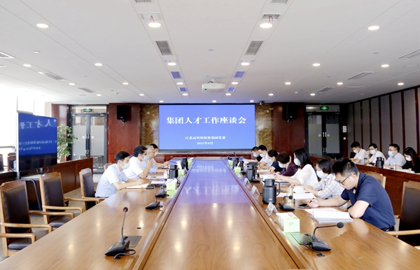 高投、高投集團、江蘇高投、江蘇高科技投資集團、江蘇高科技投資集團有限公司，高投官網、高投集團官網、江蘇高投官網、江蘇高科技投資集團官網、江蘇高科技投資集團有限公司官網