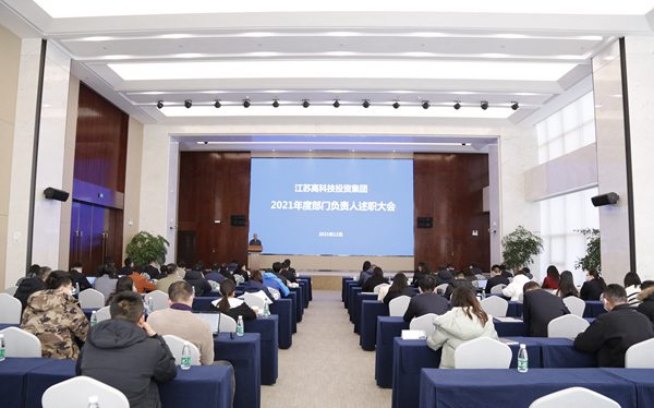 高投、高投集團、江蘇高投、江蘇高科技投資集團、江蘇高科技投資集團有限公司，高投官網、高投集團官網、江蘇高投官網、江蘇高科技投資集團官網、江蘇高科技投資集團有限公司官網
