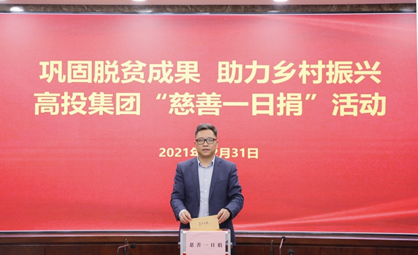 高投、高投集團、江蘇高投、江蘇高科技投資集團、江蘇高科技投資集團有限公司，高投官網、高投集團官網、江蘇高投官網、江蘇高科技投資集團官網、江蘇高科技投資集團有限公司官網