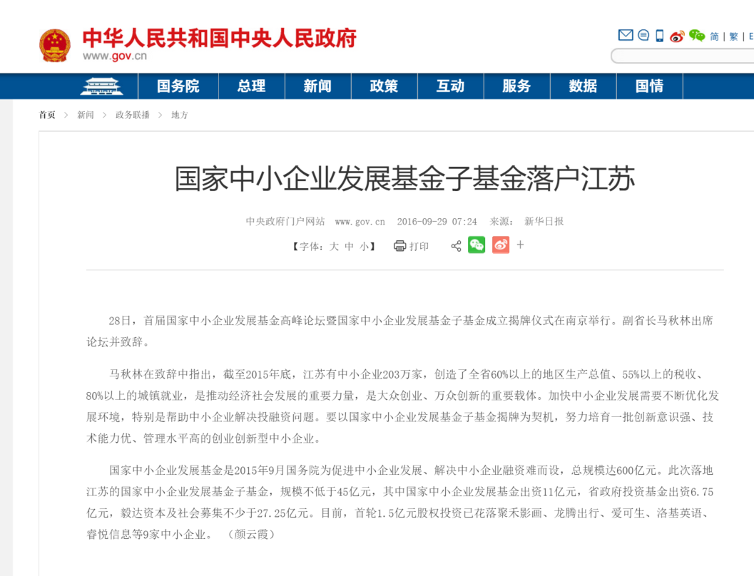 高投、高投集團、江蘇高投、江蘇高科技投資集團、江蘇高科技投資集團有限公司，高投官網、高投集團官網、江蘇高投官網、江蘇高科技投資集團官網、江蘇高科技投資集團有限公司官網