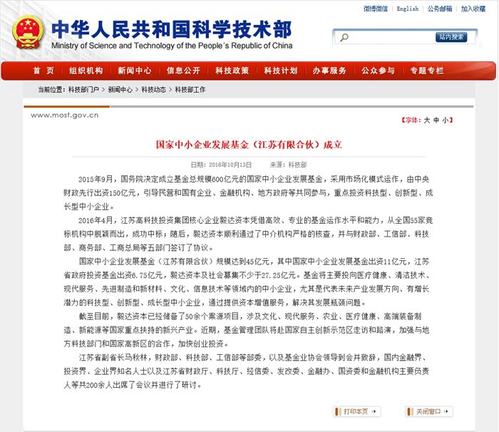 高投、高投集團、江蘇高投、江蘇高科技投資集團、江蘇高科技投資集團有限公司，高投官網、高投集團官網、江蘇高投官網、江蘇高科技投資集團官網、江蘇高科技投資集團有限公司官網