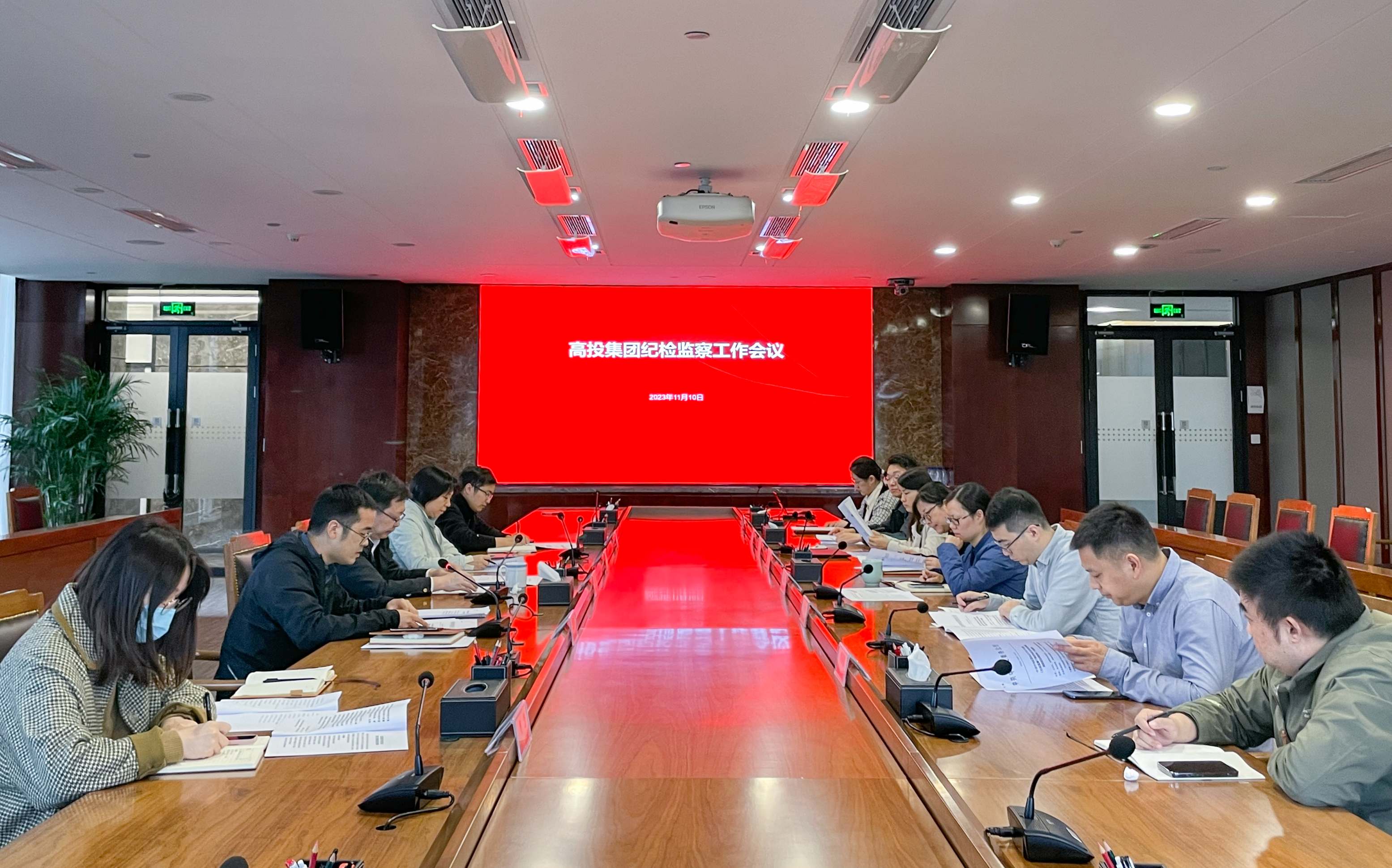 紀(jì)檢監(jiān)察會(huì)議.jpg