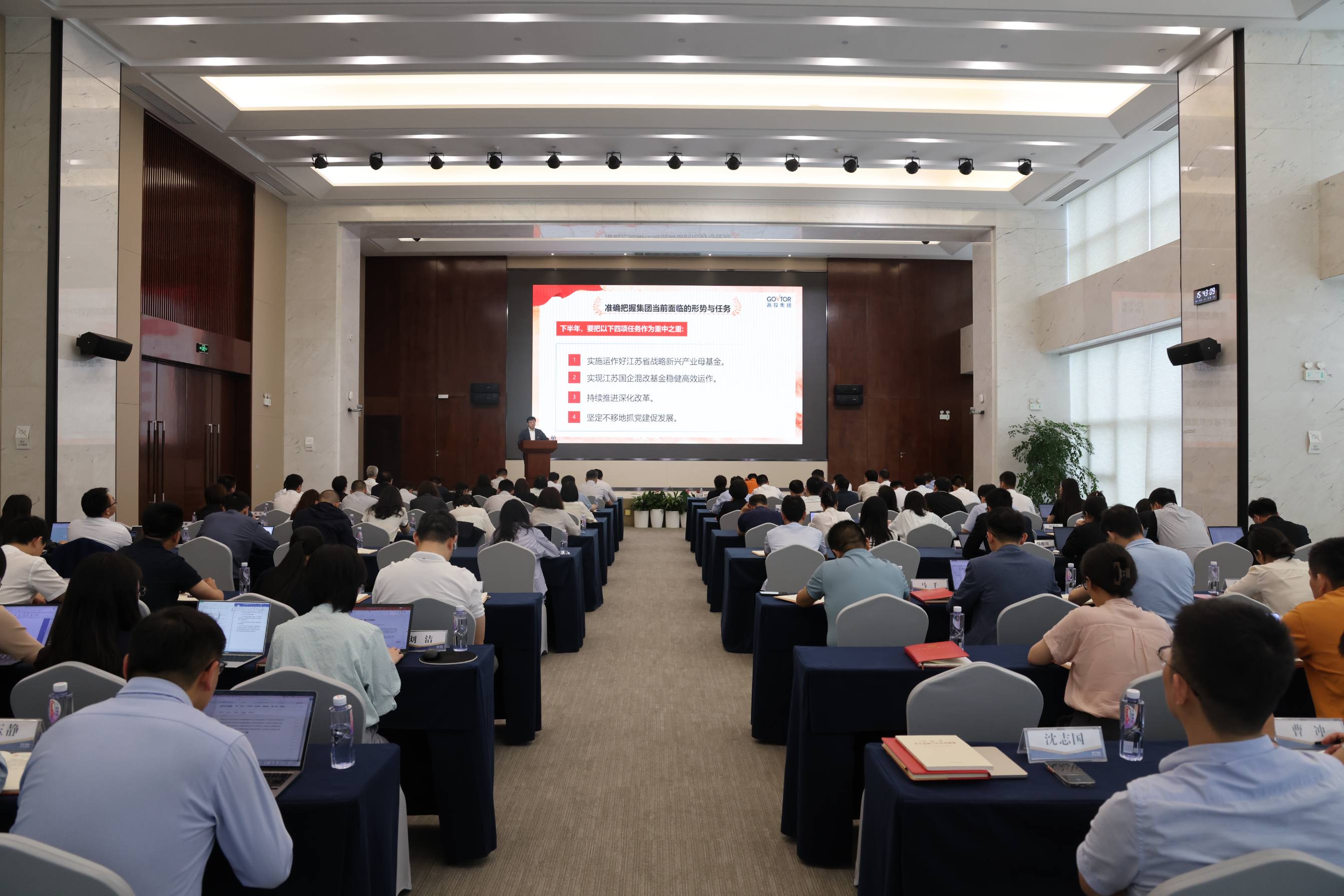 2. 高投集團舉行黨紀學習教育警示教育會暨黨委書記講紀律黨課活動.jpg
