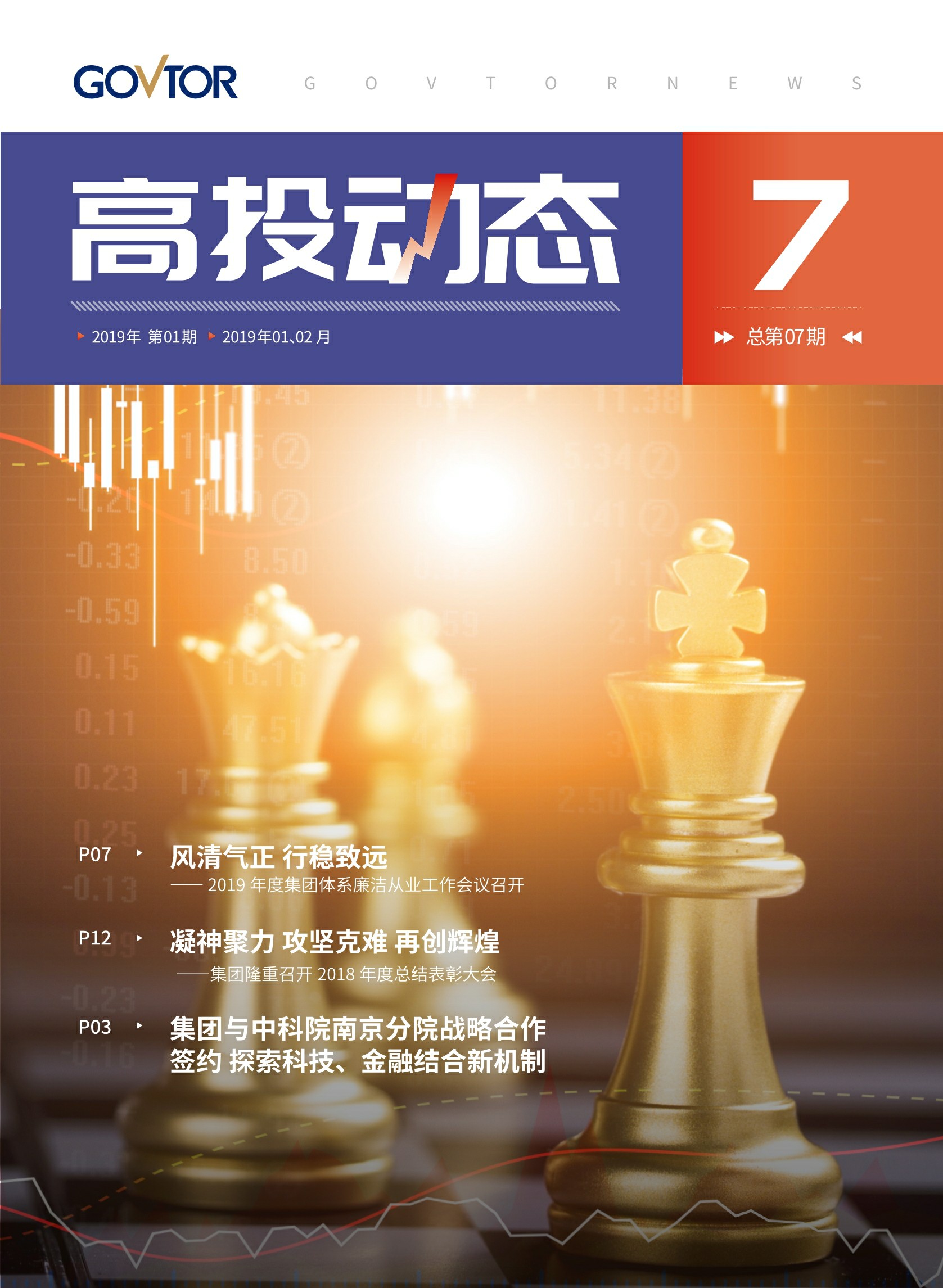 高投、高投集團、江蘇高投、江蘇高科技投資集團、江蘇高科技投資集團有限公司，高投官網、高投集團官網、江蘇高投官網、江蘇高科技投資集團官網、江蘇高科技投資集團有限公司官網