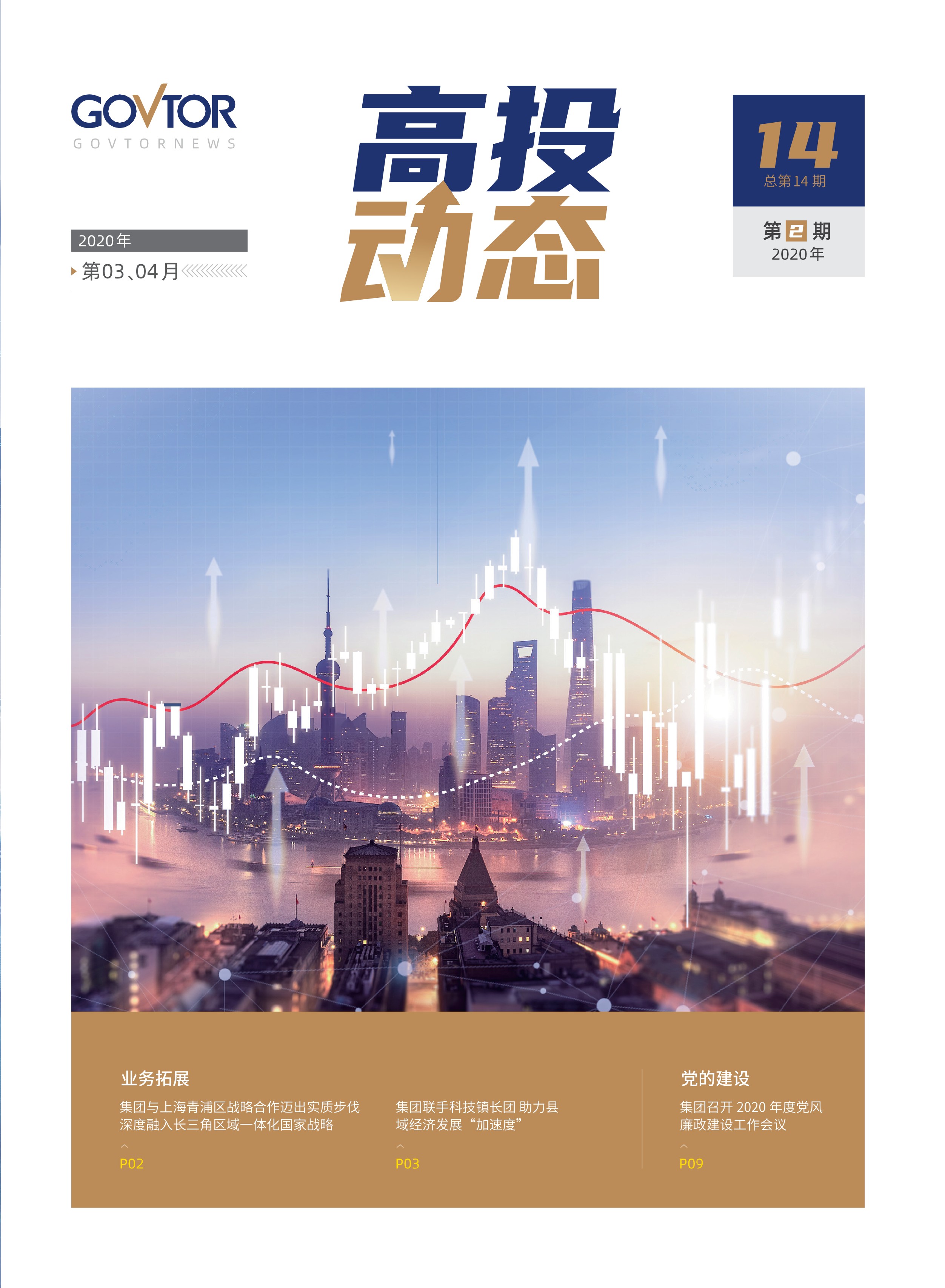 高投、高投集團、江蘇高投、江蘇高科技投資集團、江蘇高科技投資集團有限公司，高投官網、高投集團官網、江蘇高投官網、江蘇高科技投資集團官網、江蘇高科技投資集團有限公司官網