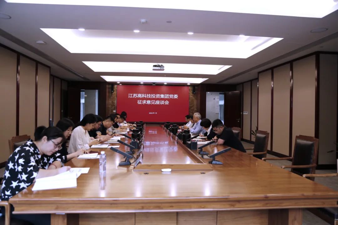 高投、高投集團、江蘇高投、江蘇高科技投資集團、江蘇高科技投資集團有限公司，高投官網、高投集團官網、江蘇高投官網、江蘇高科技投資集團官網、江蘇高科技投資集團有限公司官網