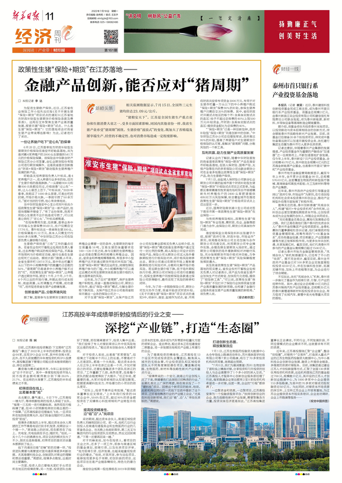 高投、高投集團(tuán)、江蘇高投、江蘇高科技投資集團(tuán)、江蘇高科技投資集團(tuán)有限公司，高投官網(wǎng)、高投集團(tuán)官網(wǎng)、江蘇高投官網(wǎng)、江蘇高科技投資集團(tuán)官網(wǎng)、江蘇高科技投資集團(tuán)有限公司官網(wǎng)