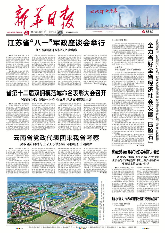 高投、高投集團、江蘇高投、江蘇高科技投資集團、江蘇高科技投資集團有限公司，高投官網、高投集團官網、江蘇高投官網、江蘇高科技投資集團官網、江蘇高科技投資集團有限公司官網