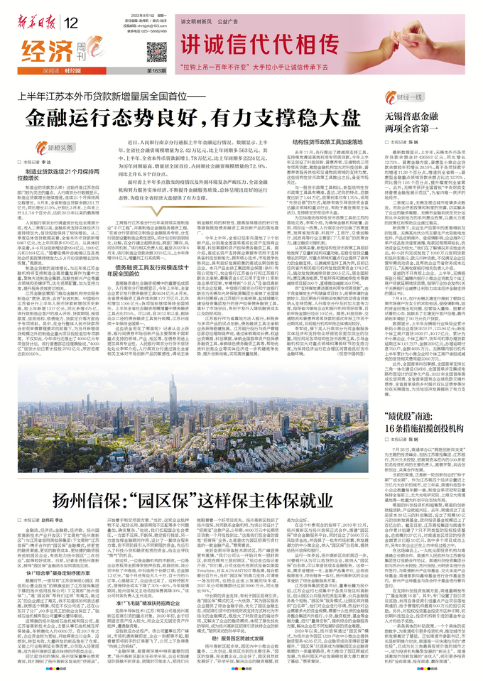 高投、高投集團、江蘇高投、江蘇高科技投資集團、江蘇高科技投資集團有限公司，高投官網、高投集團官網、江蘇高投官網、江蘇高科技投資集團官網、江蘇高科技投資集團有限公司官網