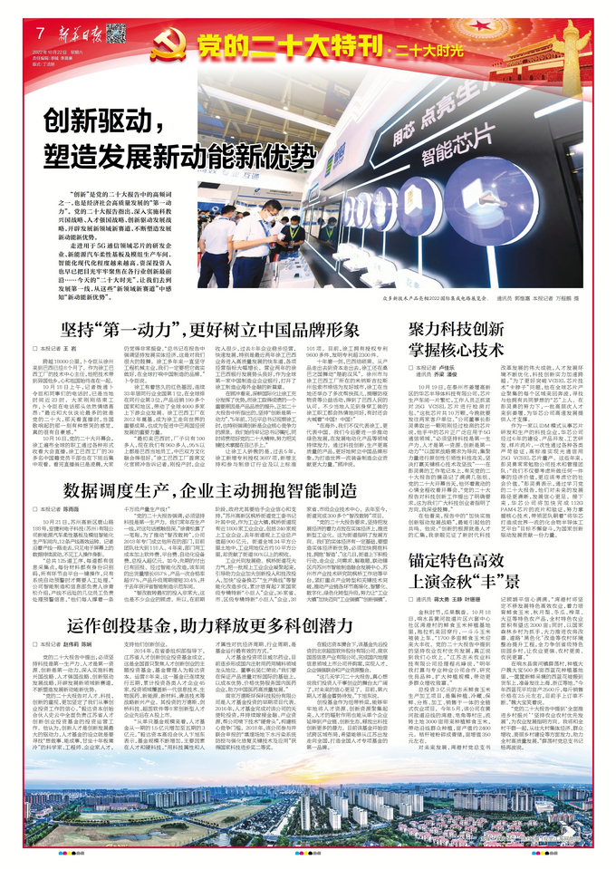 高投、高投集團、江蘇高投、江蘇高科技投資集團、江蘇高科技投資集團有限公司，高投官網、高投集團官網、江蘇高投官網、江蘇高科技投資集團官網、江蘇高科技投資集團有限公司官網