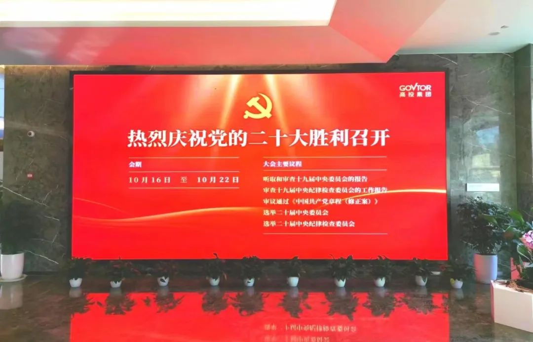 高投、高投集團、江蘇高投、江蘇高科技投資集團、江蘇高科技投資集團有限公司，高投官網、高投集團官網、江蘇高投官網、江蘇高科技投資集團官網、江蘇高科技投資集團有限公司官網