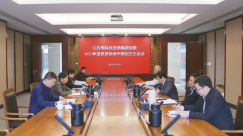 高投、高投集團(tuán)、江蘇高投、江蘇高科技投資集團(tuán)、江蘇高科技投資集團(tuán)有限公司，高投官網(wǎng)、高投集團(tuán)官網(wǎng)、江蘇高投官網(wǎng)、江蘇高科技投資集團(tuán)官網(wǎng)、江蘇高科技投資集團(tuán)有限公司官網(wǎng)