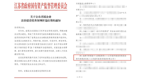 高投、高投集團、江蘇高投、江蘇高科技投資集團、江蘇高科技投資集團有限公司，高投官網、高投集團官網、江蘇高投官網、江蘇高科技投資集團官網、江蘇高科技投資集團有限公司官網