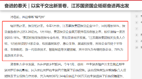 高投、高投集團、江蘇高投、江蘇高科技投資集團、江蘇高科技投資集團有限公司，高投官網、高投集團官網、江蘇高投官網、江蘇高科技投資集團官網、江蘇高科技投資集團有限公司官網