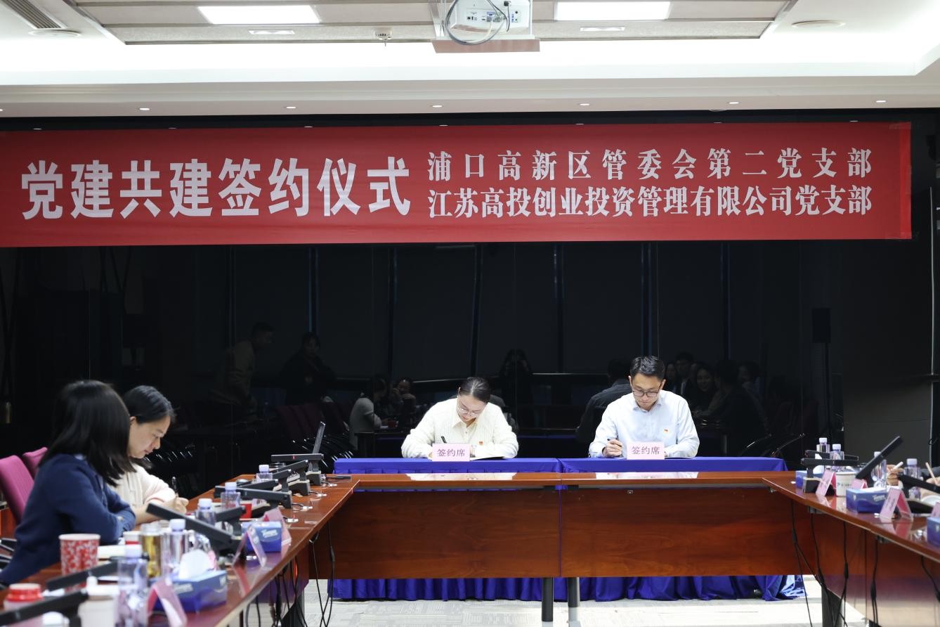 高投、高投集團、江蘇高投、江蘇高科技投資集團、江蘇高科技投資集團有限公司，高投官網、高投集團官網、江蘇高投官網、江蘇高科技投資集團官網、江蘇高科技投資集團有限公司官網