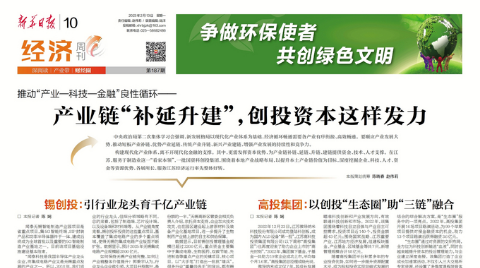 高投、高投集團、江蘇高投、江蘇高科技投資集團、江蘇高科技投資集團有限公司，高投官網、高投集團官網、江蘇高投官網、江蘇高科技投資集團官網、江蘇高科技投資集團有限公司官網