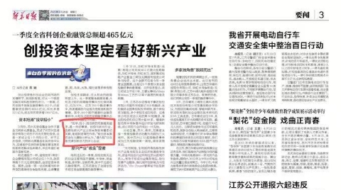 高投、高投集團、江蘇高投、江蘇高科技投資集團、江蘇高科技投資集團有限公司，高投官網、高投集團官網、江蘇高投官網、江蘇高科技投資集團官網、江蘇高科技投資集團有限公司官網