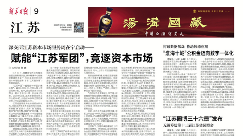 高投、高投集團、江蘇高投、江蘇高科技投資集團、江蘇高科技投資集團有限公司，高投官網、高投集團官網、江蘇高投官網、江蘇高科技投資集團官網、江蘇高科技投資集團有限公司官網