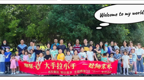高投、高投集團、江蘇高投、江蘇高科技投資集團、江蘇高科技投資集團有限公司，高投官網、高投集團官網、江蘇高投官網、江蘇高科技投資集團官網、江蘇高科技投資集團有限公司官網