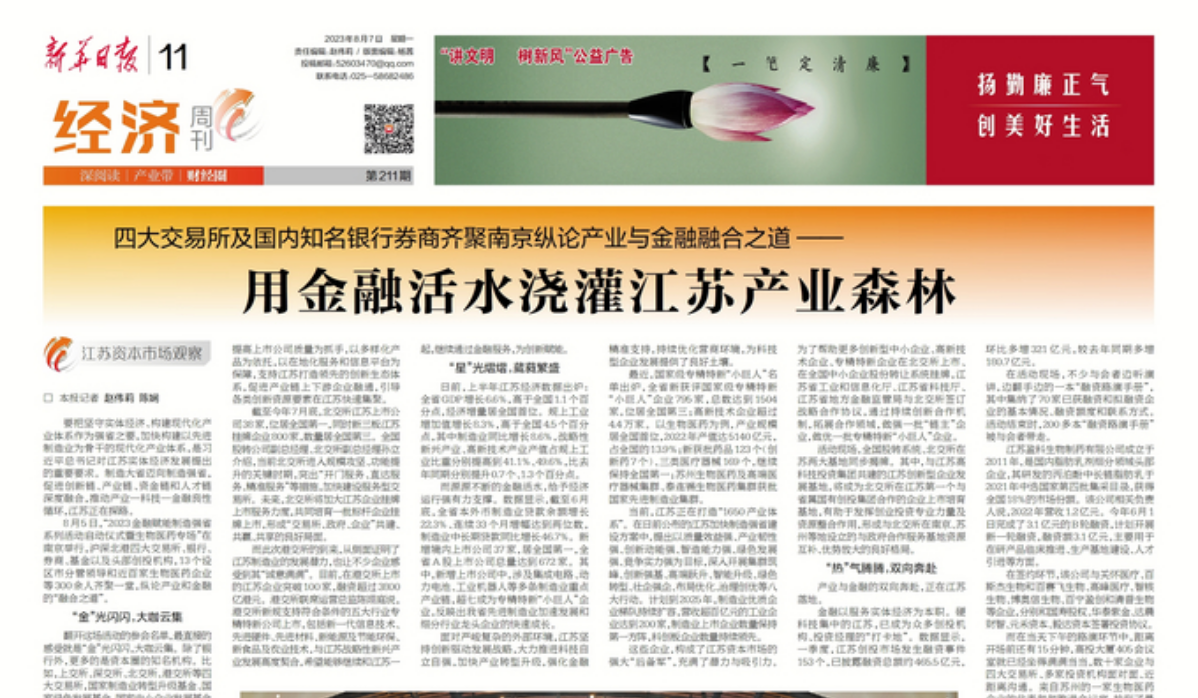 高投、高投集團、江蘇高投、江蘇高科技投資集團、江蘇高科技投資集團有限公司，高投官網、高投集團官網、江蘇高投官網、江蘇高科技投資集團官網、江蘇高科技投資集團有限公司官網