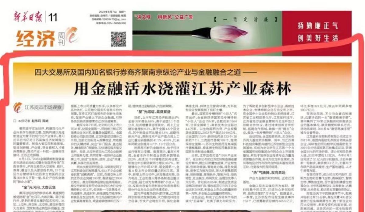 高投、高投集團、江蘇高投、江蘇高科技投資集團、江蘇高科技投資集團有限公司，高投官網、高投集團官網、江蘇高投官網、江蘇高科技投資集團官網、江蘇高科技投資集團有限公司官網