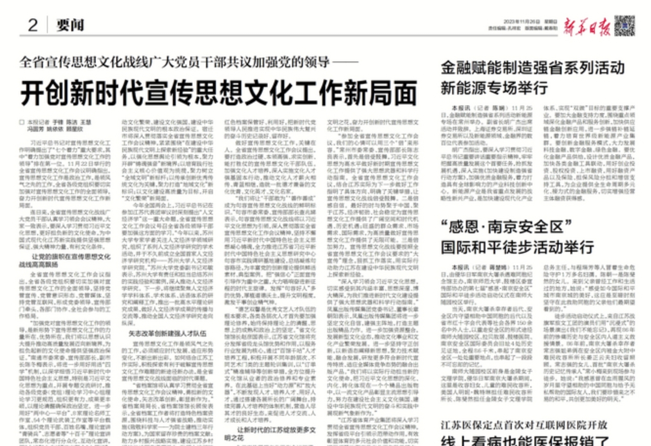 高投、高投集團、江蘇高投、江蘇高科技投資集團、江蘇高科技投資集團有限公司，高投官網、高投集團官網、江蘇高投官網、江蘇高科技投資集團官網、江蘇高科技投資集團有限公司官網