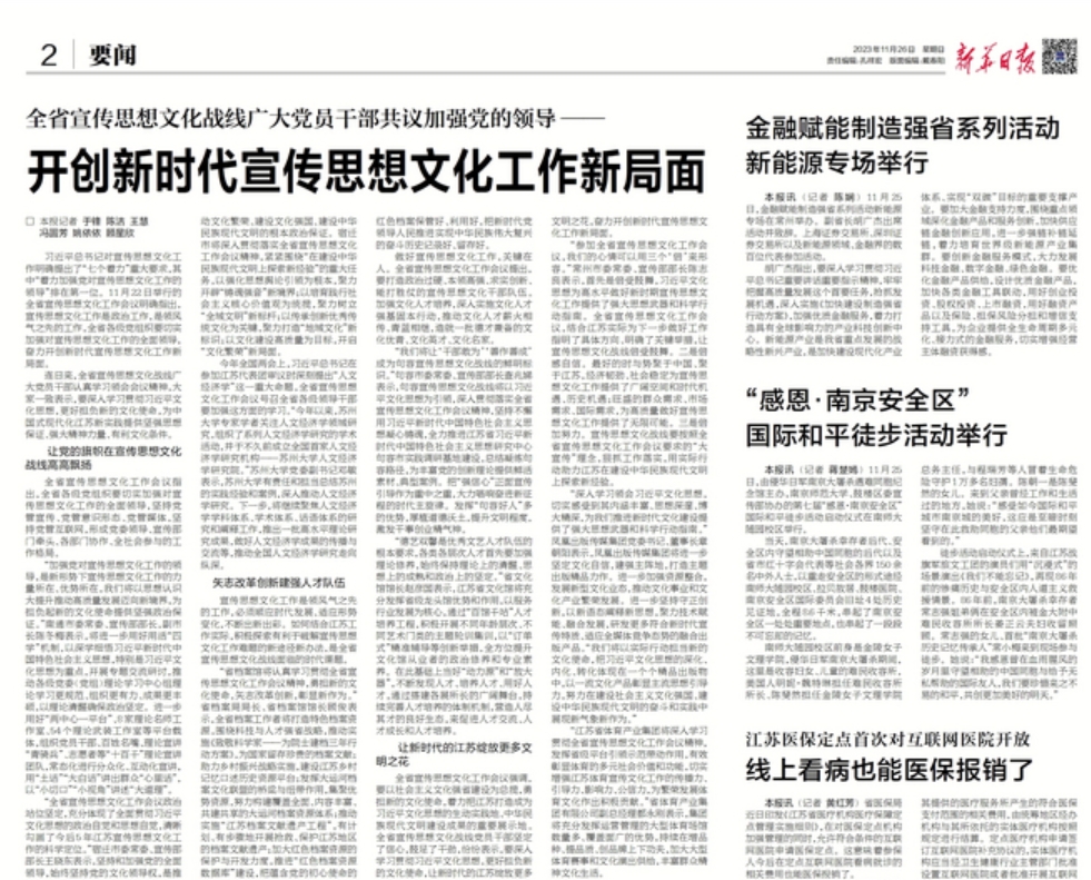 高投、高投集團、江蘇高投、江蘇高科技投資集團、江蘇高科技投資集團有限公司，高投官網、高投集團官網、江蘇高投官網、江蘇高科技投資集團官網、江蘇高科技投資集團有限公司官網