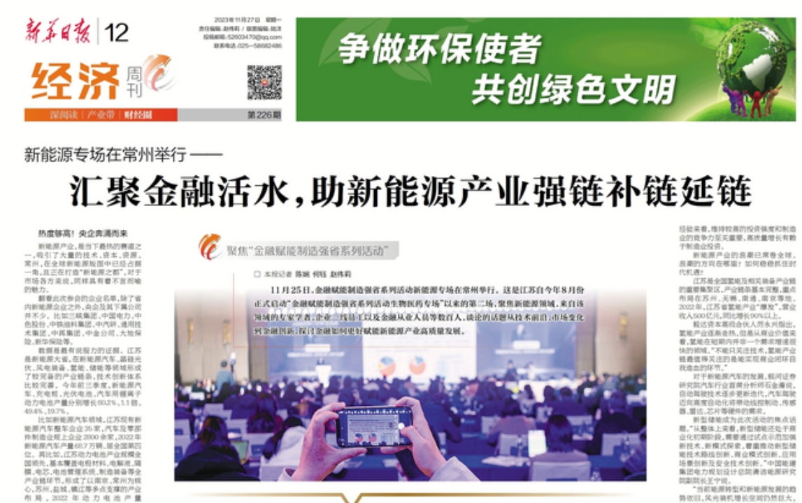 高投、高投集團、江蘇高投、江蘇高科技投資集團、江蘇高科技投資集團有限公司，高投官網、高投集團官網、江蘇高投官網、江蘇高科技投資集團官網、江蘇高科技投資集團有限公司官網