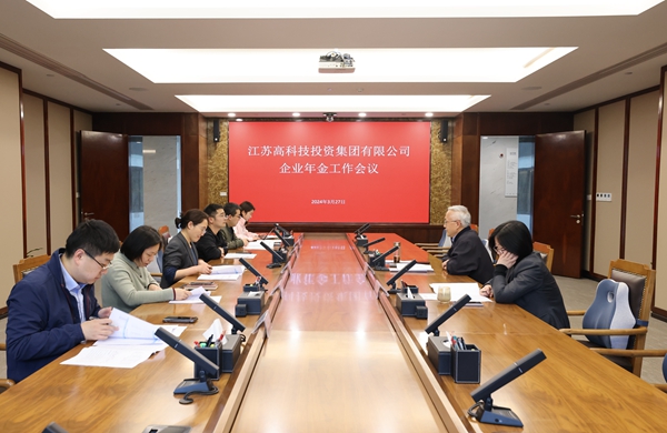 高投、高投集團、江蘇高投、江蘇高科技投資集團、江蘇高科技投資集團有限公司，高投官網、高投集團官網、江蘇高投官網、江蘇高科技投資集團官網、江蘇高科技投資集團有限公司官網