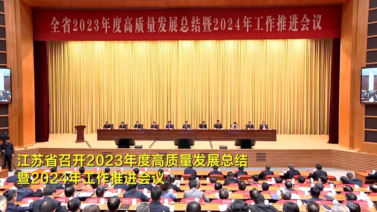 高投、高投集團、江蘇高投、江蘇高科技投資集團、江蘇高科技投資集團有限公司，高投官網、高投集團官網、江蘇高投官網、江蘇高科技投資集團官網、江蘇高科技投資集團有限公司官網