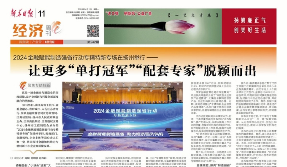高投、高投集團、江蘇高投、江蘇高科技投資集團、江蘇高科技投資集團有限公司，高投官網、高投集團官網、江蘇高投官網、江蘇高科技投資集團官網、江蘇高科技投資集團有限公司官網