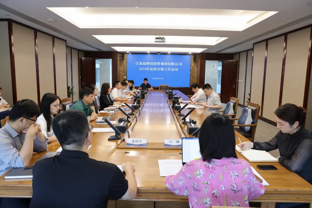 高投、高投集團、江蘇高投、江蘇高科技投資集團、江蘇高科技投資集團有限公司，高投官網、高投集團官網、江蘇高投官網、江蘇高科技投資集團官網、江蘇高科技投資集團有限公司官網