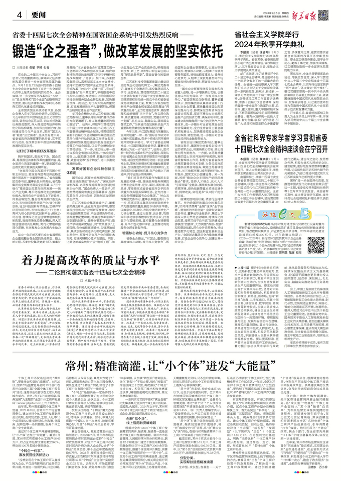 高投、高投集團、江蘇高投、江蘇高科技投資集團、江蘇高科技投資集團有限公司，高投官網(wǎng)、高投集團官網(wǎng)、江蘇高投官網(wǎng)、江蘇高科技投資集團官網(wǎng)、江蘇高科技投資集團有限公司官網(wǎng)