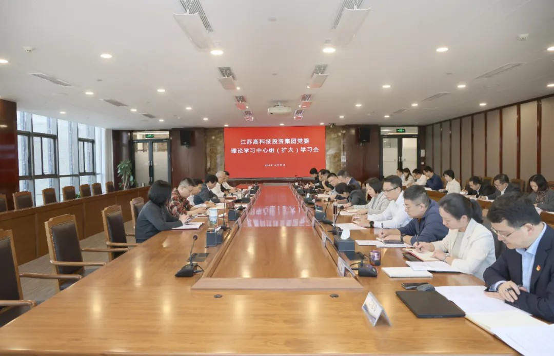 高投、高投集團、江蘇高投、江蘇高科技投資集團、江蘇高科技投資集團有限公司，高投官網、高投集團官網、江蘇高投官網、江蘇高科技投資集團官網、江蘇高科技投資集團有限公司官網