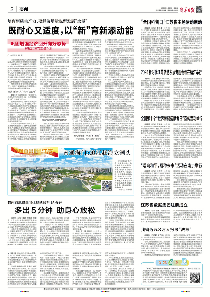 高投、高投集團、江蘇高投、江蘇高科技投資集團、江蘇高科技投資集團有限公司，高投官網(wǎng)、高投集團官網(wǎng)、江蘇高投官網(wǎng)、江蘇高科技投資集團官網(wǎng)、江蘇高科技投資集團有限公司官網(wǎng)