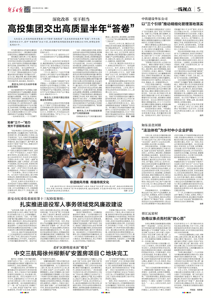高投、高投集團、江蘇高投、江蘇高科技投資集團、江蘇高科技投資集團有限公司，高投官網、高投集團官網、江蘇高投官網、江蘇高科技投資集團官網、江蘇高科技投資集團有限公司官網
