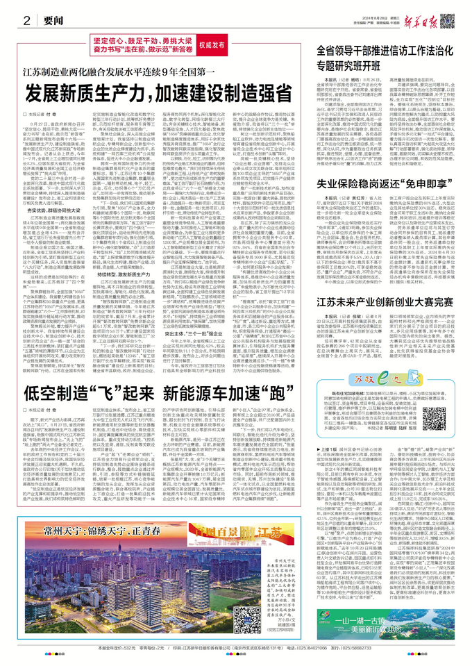 高投、高投集團、江蘇高投、江蘇高科技投資集團、江蘇高科技投資集團有限公司，高投官網、高投集團官網、江蘇高投官網、江蘇高科技投資集團官網、江蘇高科技投資集團有限公司官網