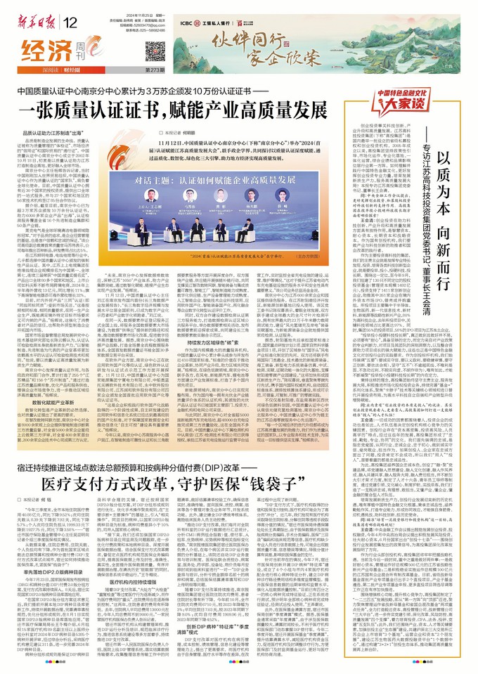 高投、高投集團、江蘇高投、江蘇高科技投資集團、江蘇高科技投資集團有限公司，高投官網、高投集團官網、江蘇高投官網、江蘇高科技投資集團官網、江蘇高科技投資集團有限公司官網