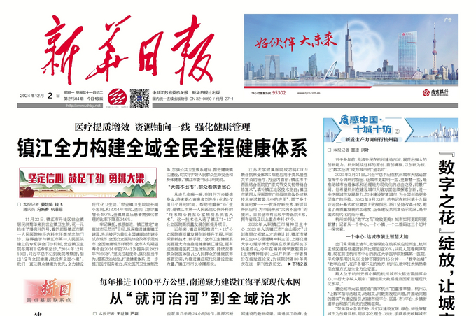 高投、高投集團、江蘇高投、江蘇高科技投資集團、江蘇高科技投資集團有限公司，高投官網、高投集團官網、江蘇高投官網、江蘇高科技投資集團官網、江蘇高科技投資集團有限公司官網