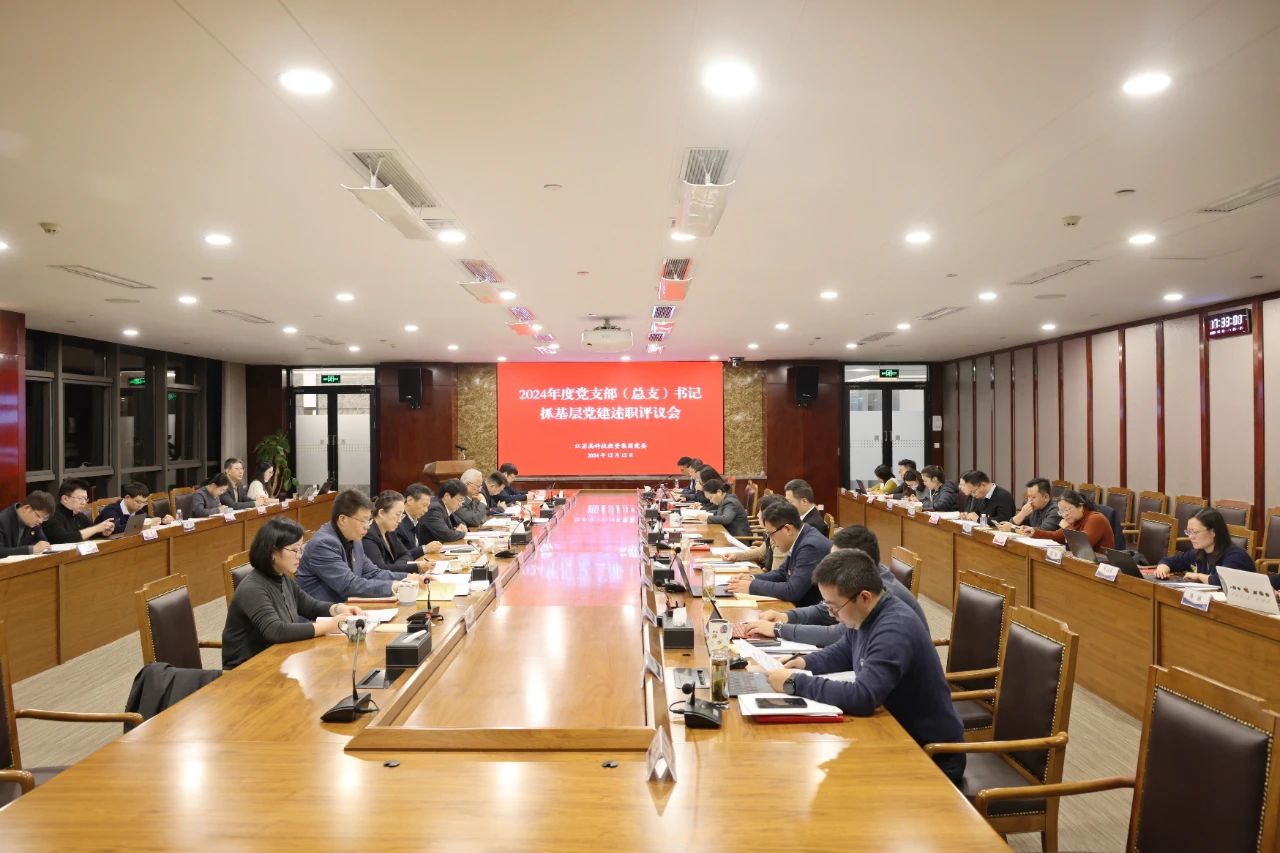 高投、高投集團、江蘇高投、江蘇高科技投資集團、江蘇高科技投資集團有限公司，高投官網、高投集團官網、江蘇高投官網、江蘇高科技投資集團官網、江蘇高科技投資集團有限公司官網