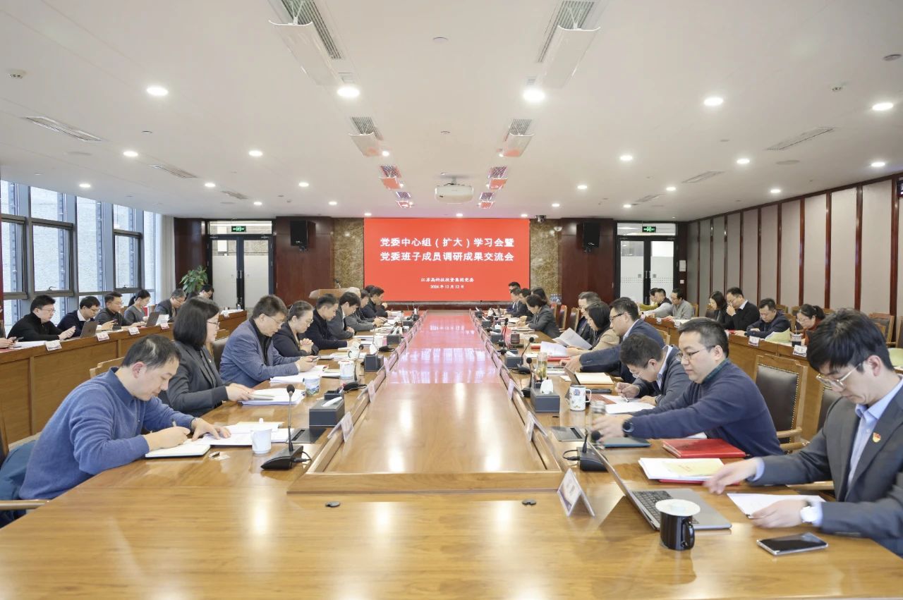 高投、高投集團、江蘇高投、江蘇高科技投資集團、江蘇高科技投資集團有限公司，高投官網、高投集團官網、江蘇高投官網、江蘇高科技投資集團官網、江蘇高科技投資集團有限公司官網