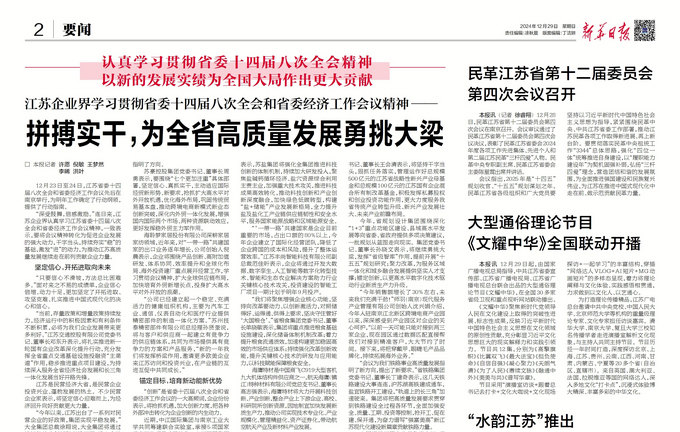 高投、高投集團、江蘇高投、江蘇高科技投資集團、江蘇高科技投資集團有限公司，高投官網、高投集團官網、江蘇高投官網、江蘇高科技投資集團官網、江蘇高科技投資集團有限公司官網