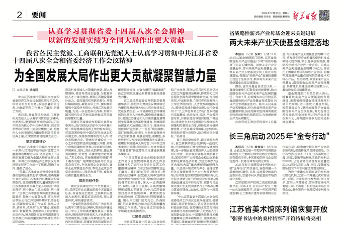 高投、高投集團、江蘇高投、江蘇高科技投資集團、江蘇高科技投資集團有限公司，高投官網、高投集團官網、江蘇高投官網、江蘇高科技投資集團官網、江蘇高科技投資集團有限公司官網