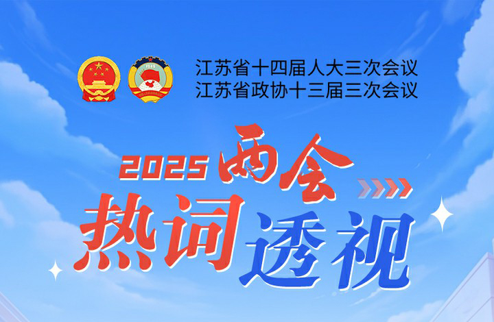 高投、高投集團、江蘇高投、江蘇高科技投資集團、江蘇高科技投資集團有限公司，高投官網、高投集團官網、江蘇高投官網、江蘇高科技投資集團官網、江蘇高科技投資集團有限公司官網