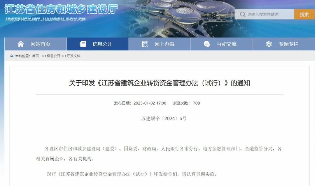 高投、高投集團(tuán)、江蘇高投、江蘇高科技投資集團(tuán)、江蘇高科技投資集團(tuán)有限公司，高投官網(wǎng)、高投集團(tuán)官網(wǎng)、江蘇高投官網(wǎng)、江蘇高科技投資集團(tuán)官網(wǎng)、江蘇高科技投資集團(tuán)有限公司官網(wǎng)